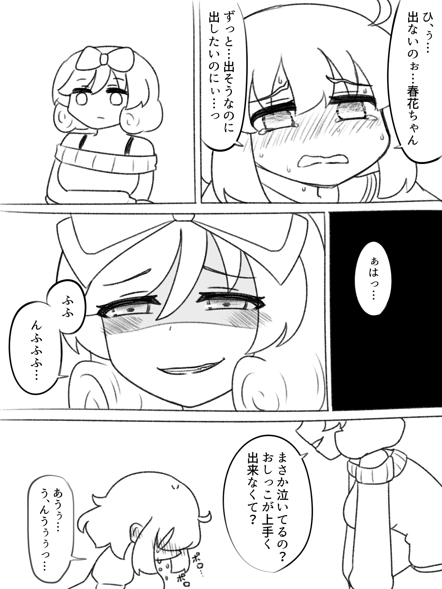 【絵日記】はるりょなおし